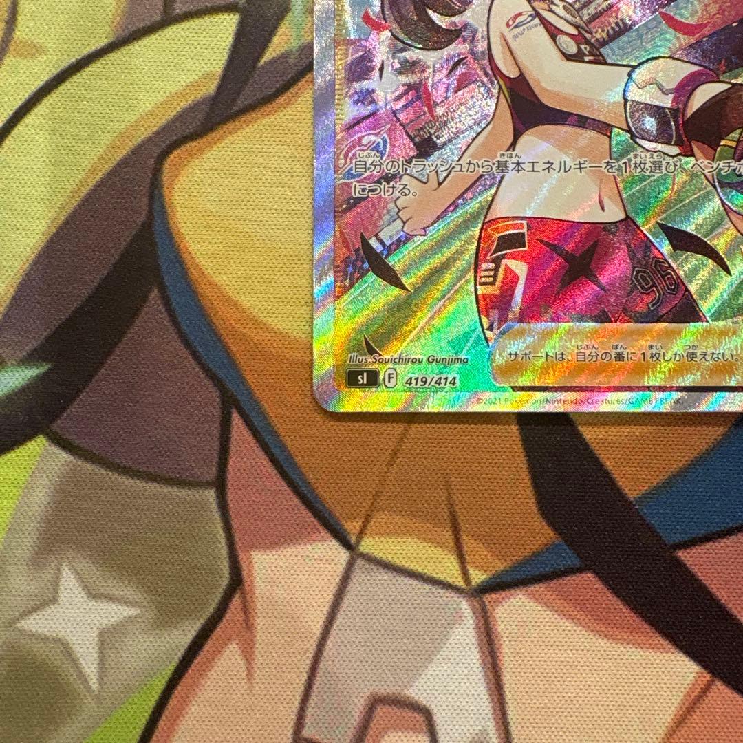 ポケモンカード　マリィのプライド　SR