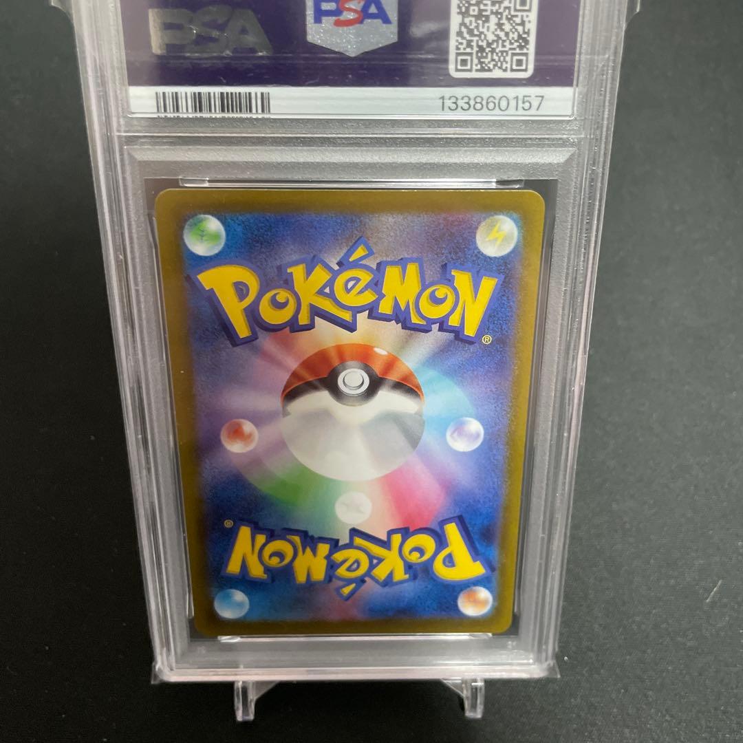 ミュウツーVSTAR SAR PSA10