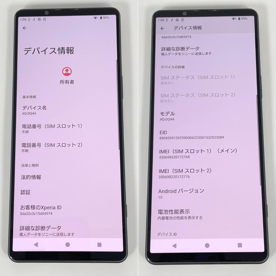 【即配】SIMフリー Xperia 1 Ⅴ 512GB XQ-DQ44 カーキ♪