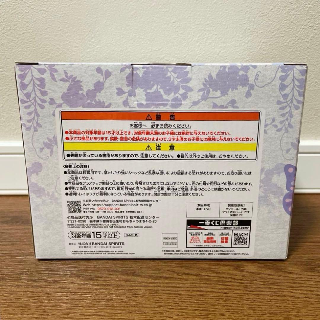 新品　一番くじ　胡蝶しのぶ & 栗花落カナヲ ラストワン賞　鬼滅の刃　フィギュア