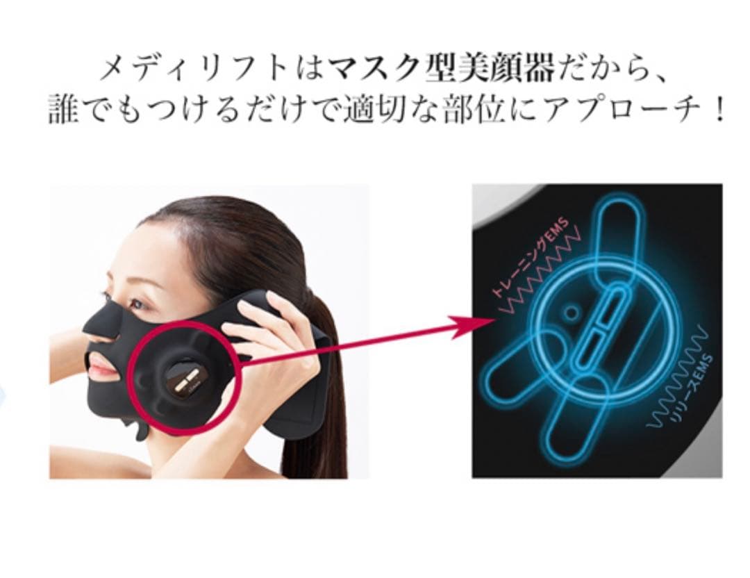 【新品未使用】YA−MAN EPM-18BBヤーマンメディリフトプラス