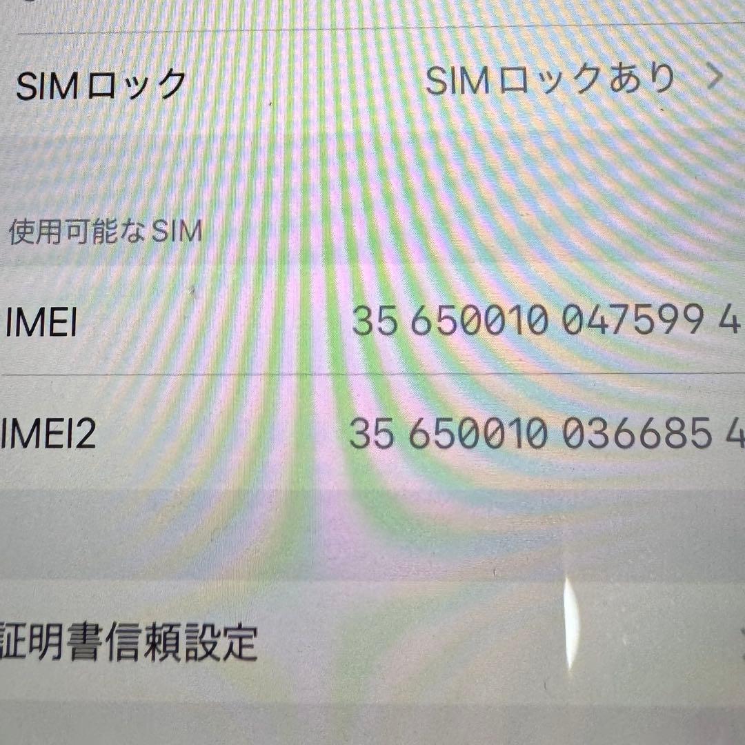 iPhone SE (第2世代) ブラック 64GB SIMロックあり
