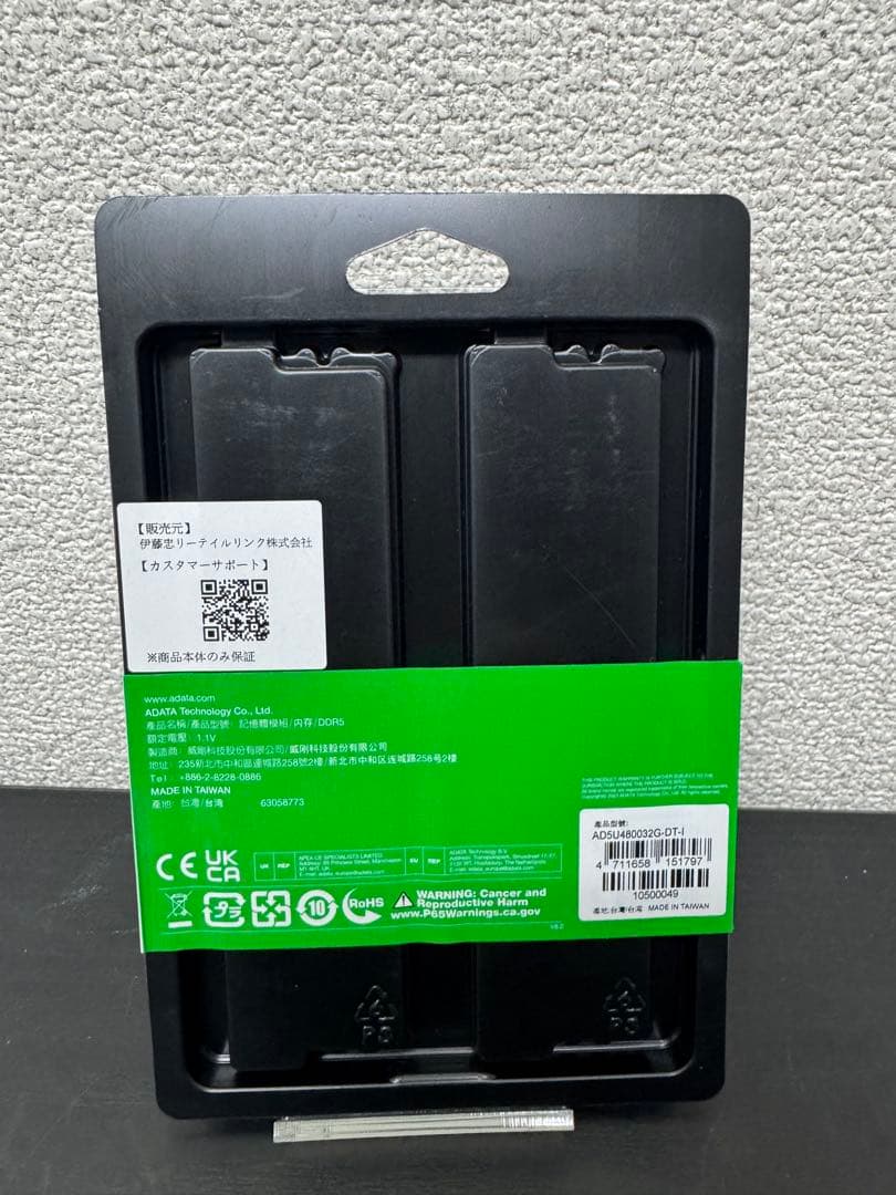 新品未開封 ADATA DDR5 メモリ 64GB 4800Mhz 32Gbx2