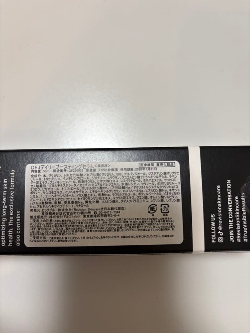 ブースター・導入液 D-E-J Daily Boosting Serum 30mL