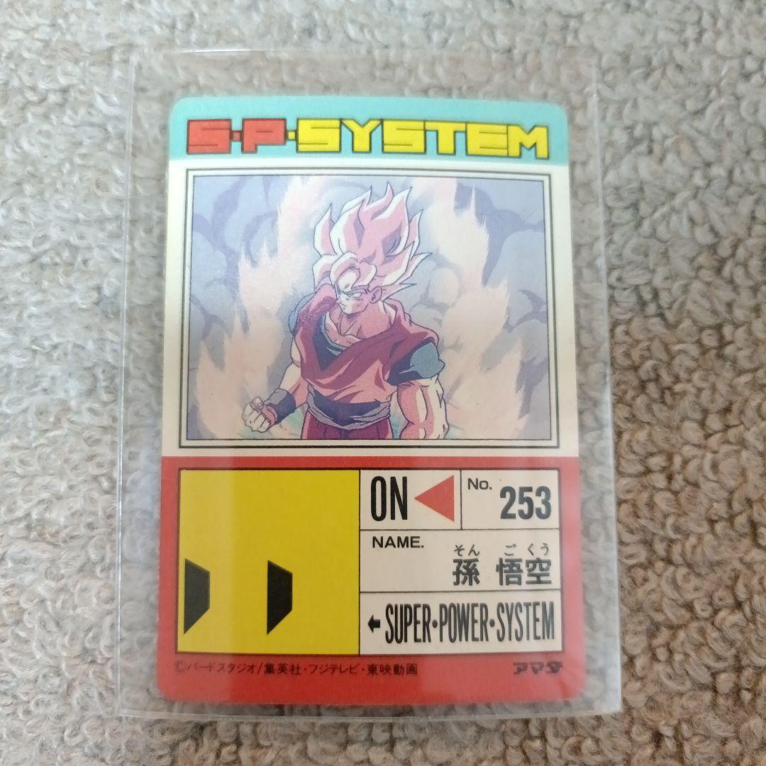 【美品】ドラゴンボールZ トレーディングカード 超サイヤ人 アマダ