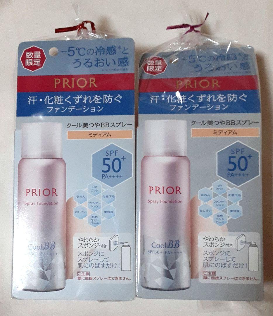 プリオール　クール美つやBBスプレー　UV50　 50g　ミディアム　2箱