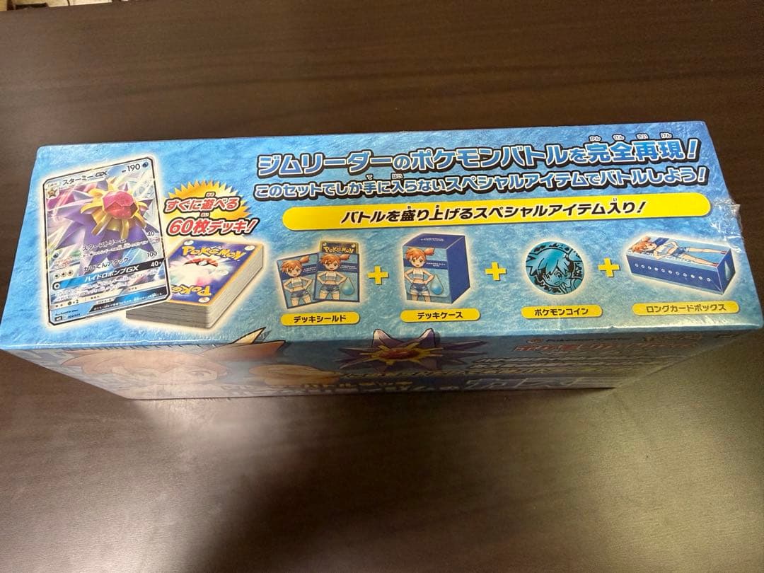 【新品未開封シュリンク付き】ハナダシティジムのカスミ トレーナーバトルデッキ