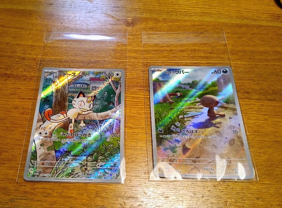 ポケモンカード ニャース プロモ AR + パルデアウパー