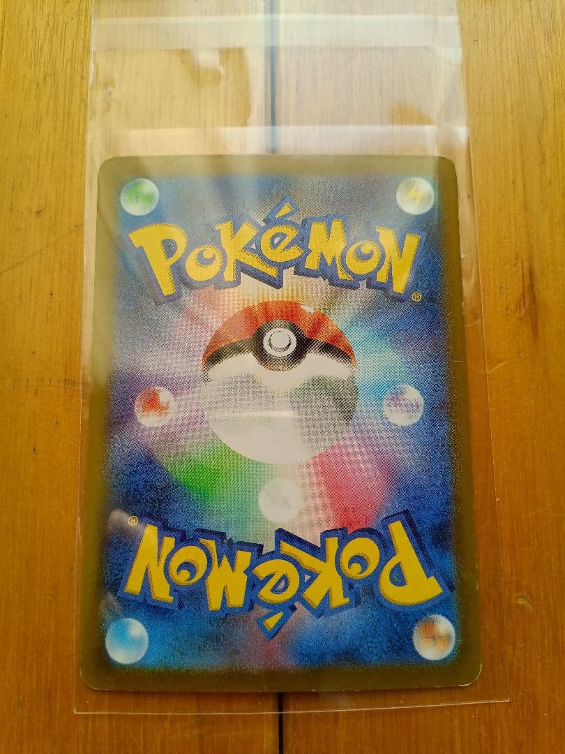 ポケモンカード ニャース プロモ AR + パルデアウパー