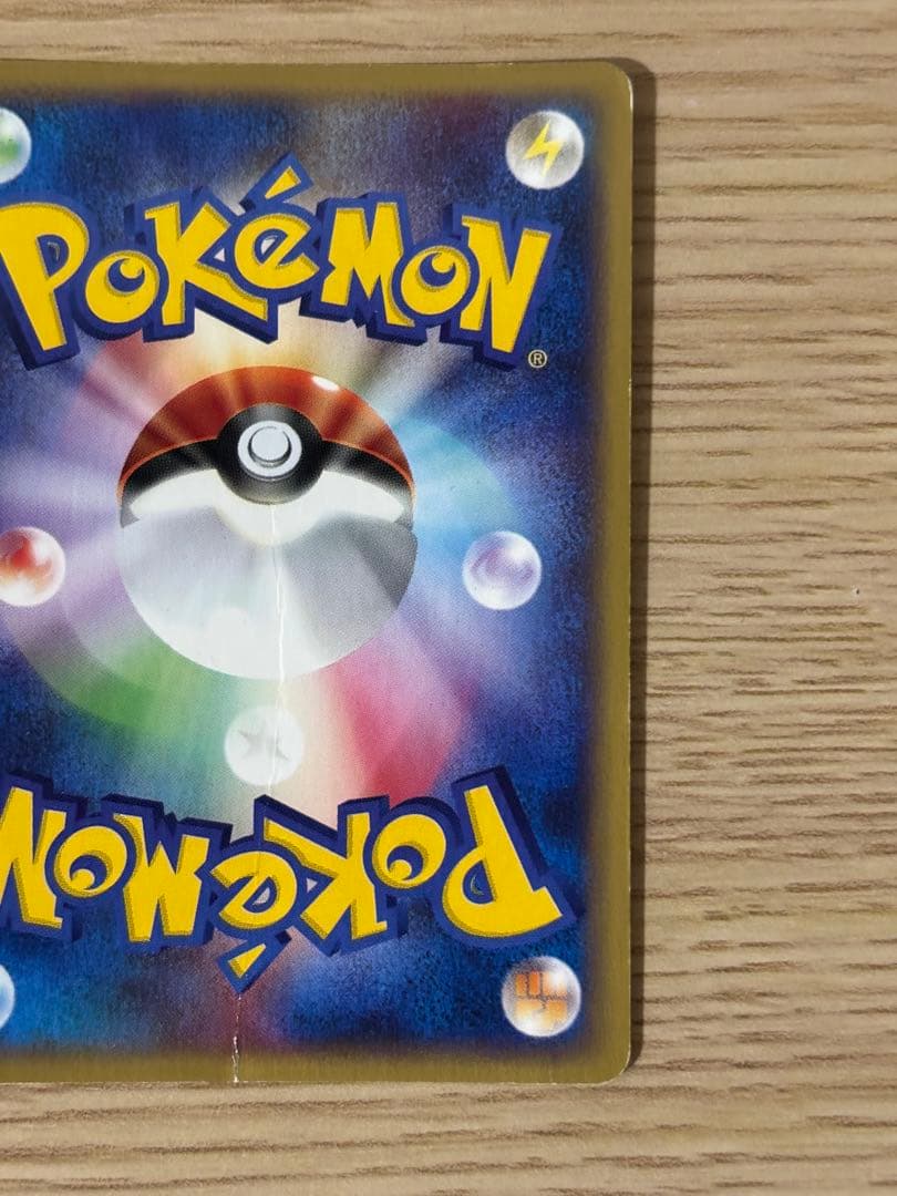 ブースター ★ 拡張パック第4弾 裂けた大地 017/088