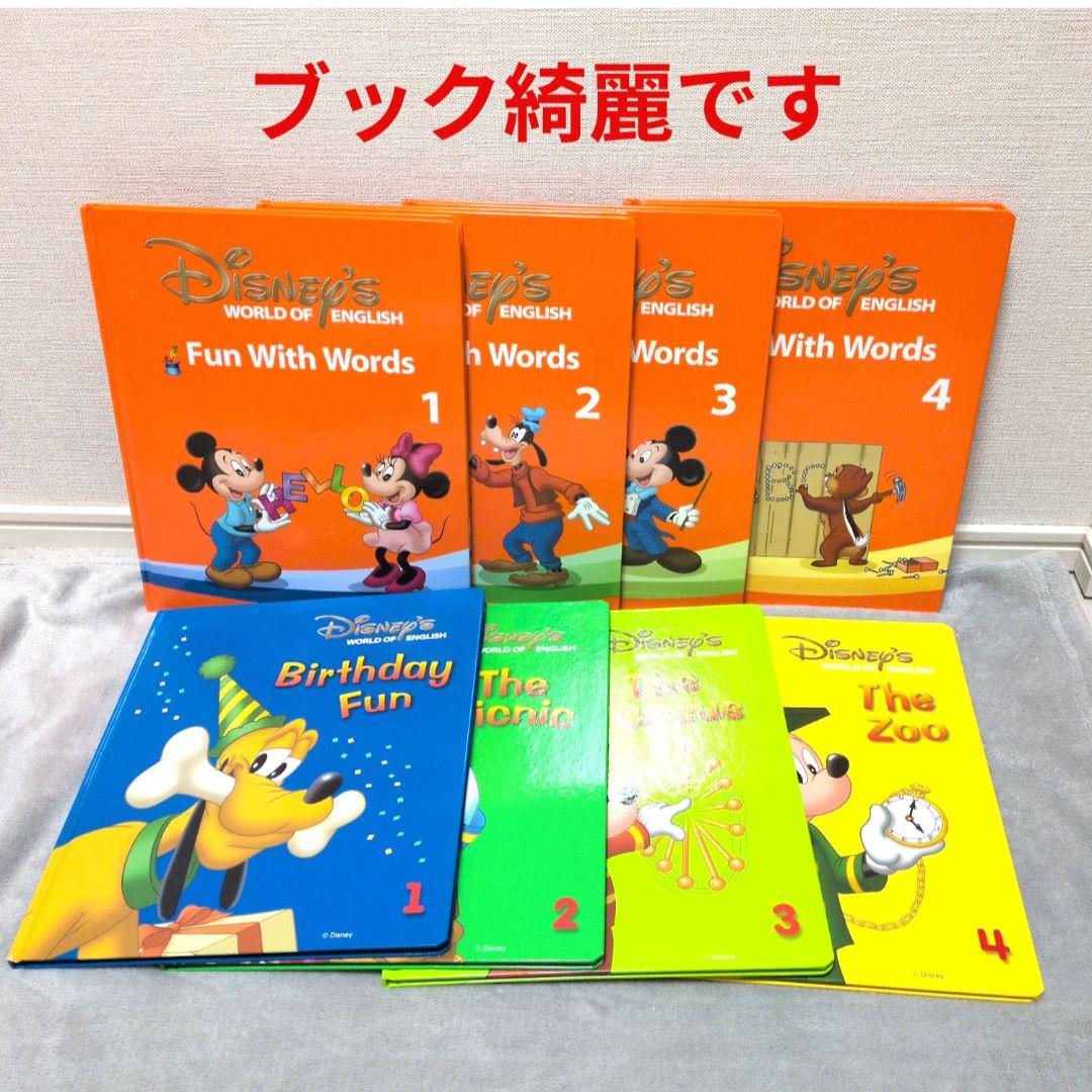 DWE　ディズニー英語システム　Q&Aカード　トークアロング対応