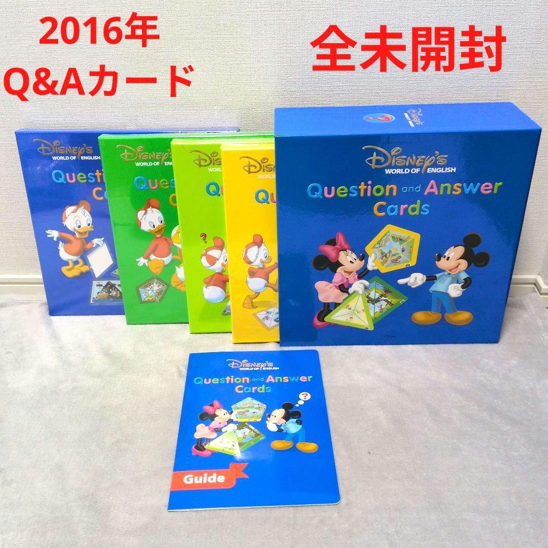 DWE　ディズニー英語システム　Q&Aカード　トークアロング対応