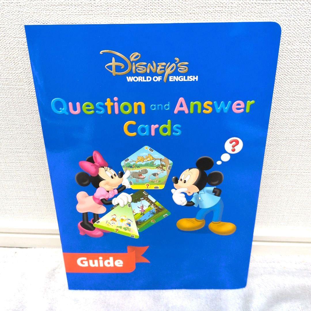 DWE　ディズニー英語システム　Q&Aカード　トークアロング対応