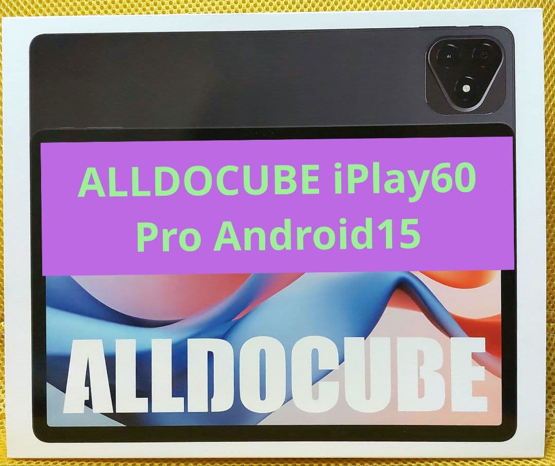 Androidタブレット本体 ALLDOCUBE iPlay60 Pro Android15