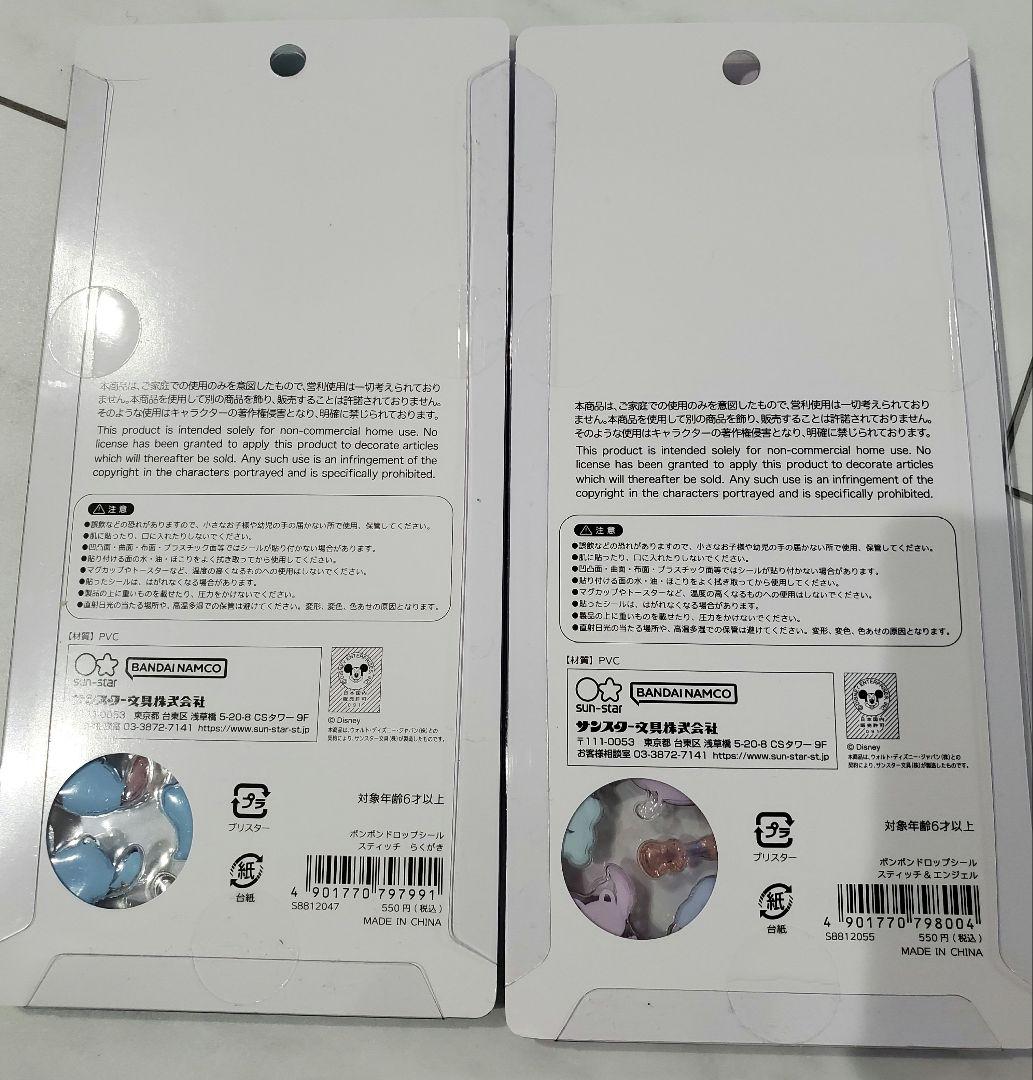 正規品　ディズニー　ボンボンドロップ　 8セット