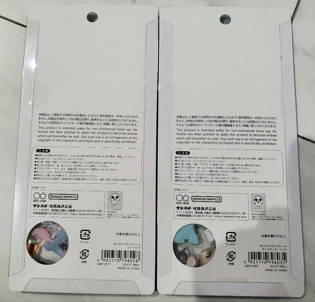 正規品　ディズニー　ボンボンドロップ　 8セット