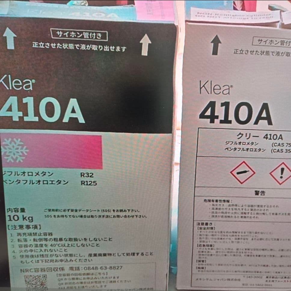 専用 Klea クリー 410A 冷媒ガス 10kg エアコンガス 1個②