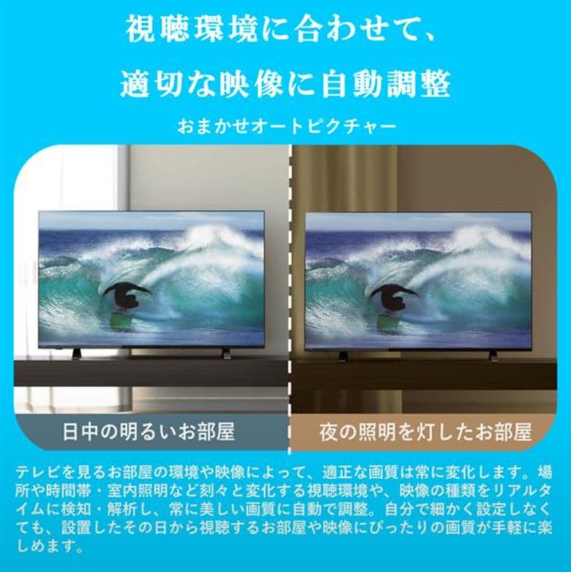 TOSHIBA REGZA テレビ 24型