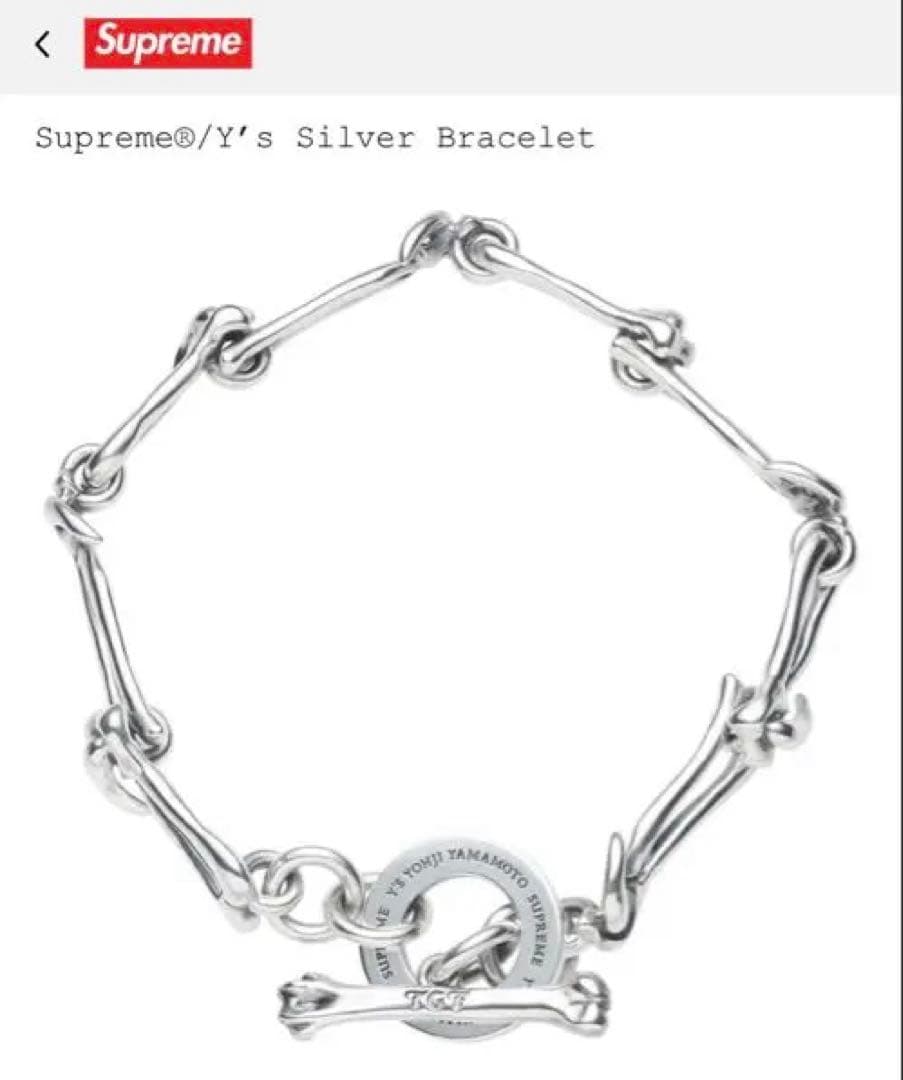 Supreme × Y's Silver Bracelet ヨウジヤマモト