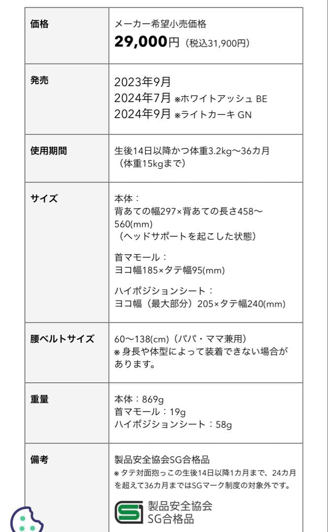 新品未使用★Aprica Laclis アップリカ ラクリス 抱っこ紐