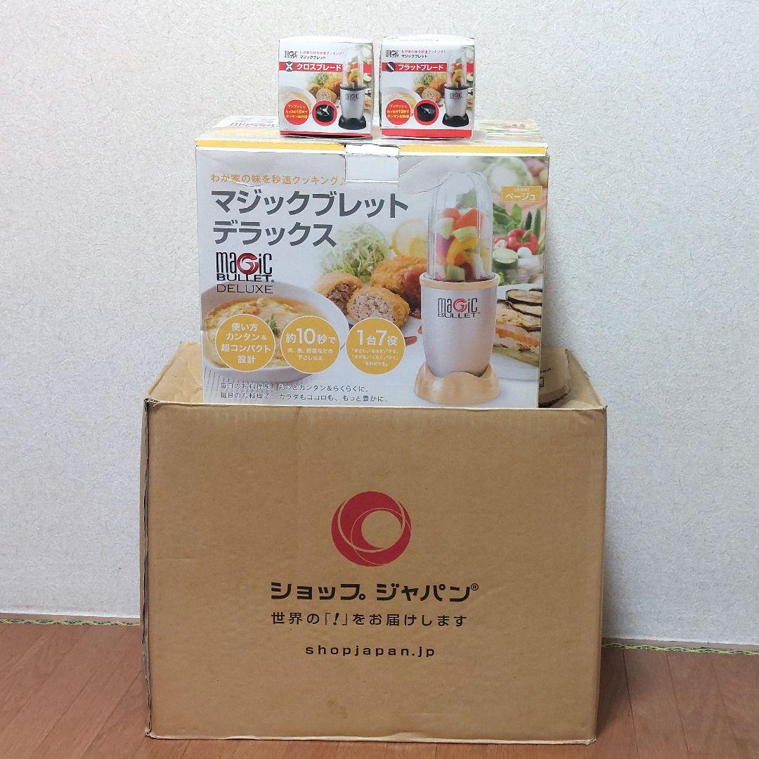 【新品】マジックブレット デラックス＋スピードスライサーセット