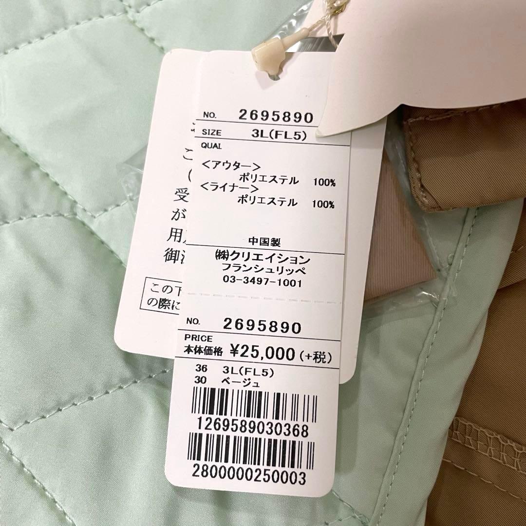 新品 フランシュリッペ ブルゾン モッズコート ライナー付き 3L ファー