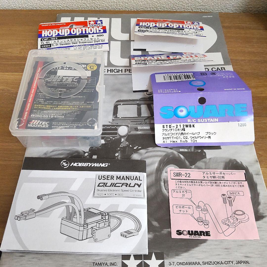 タミヤ ワイルドウイリー2 サーボESC付 受信機なし