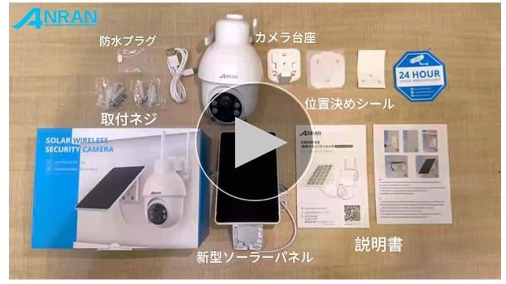 【新品未開封】防犯カメラ　ソーラーパネル　800万画素　ワイヤレス　360°撮影