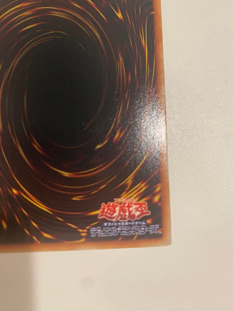 遊戯王　完美品　降雷皇ハモン　レリーフ　アルティメット