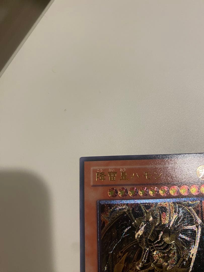 遊戯王　完美品　降雷皇ハモン　レリーフ　アルティメット