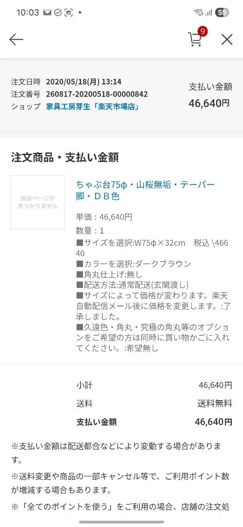 ✨最終お値下げ✨無垢ダークブラウンちゃぶ台75φ・家具工房芽生様製