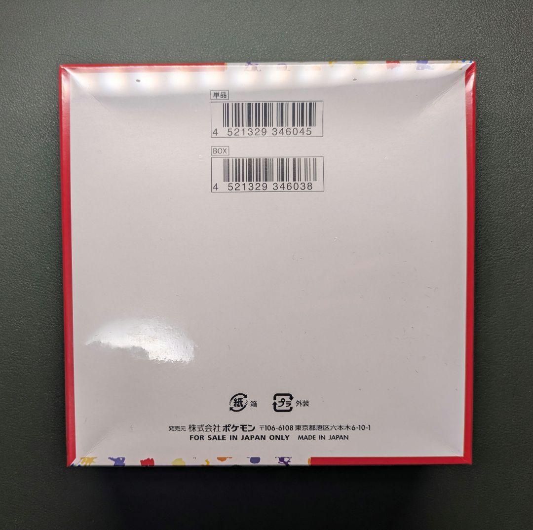 ポケモンカード151 シュリンク付き未開封BOX