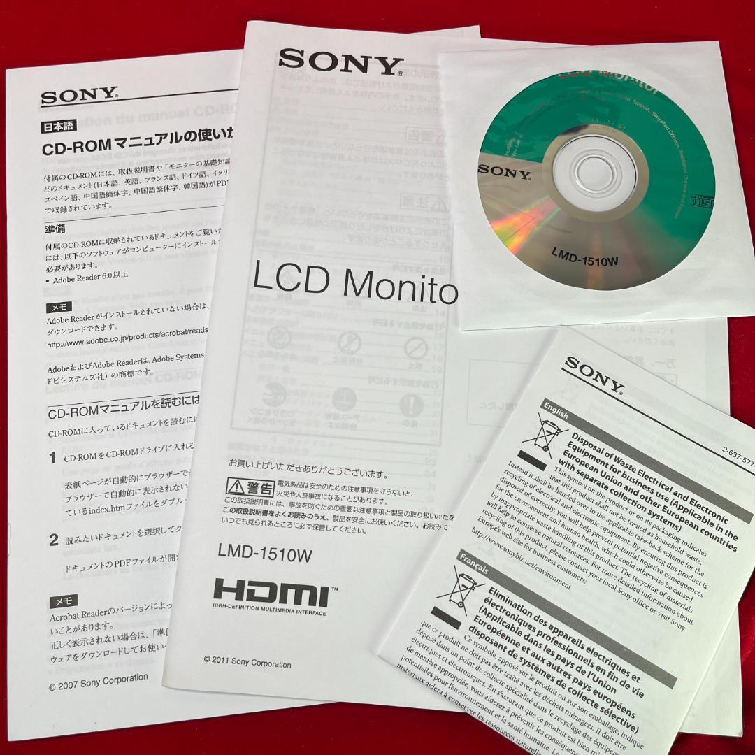 SONY　放送・業務用モニターMD-1510W 15型業務用ベーシックモデル