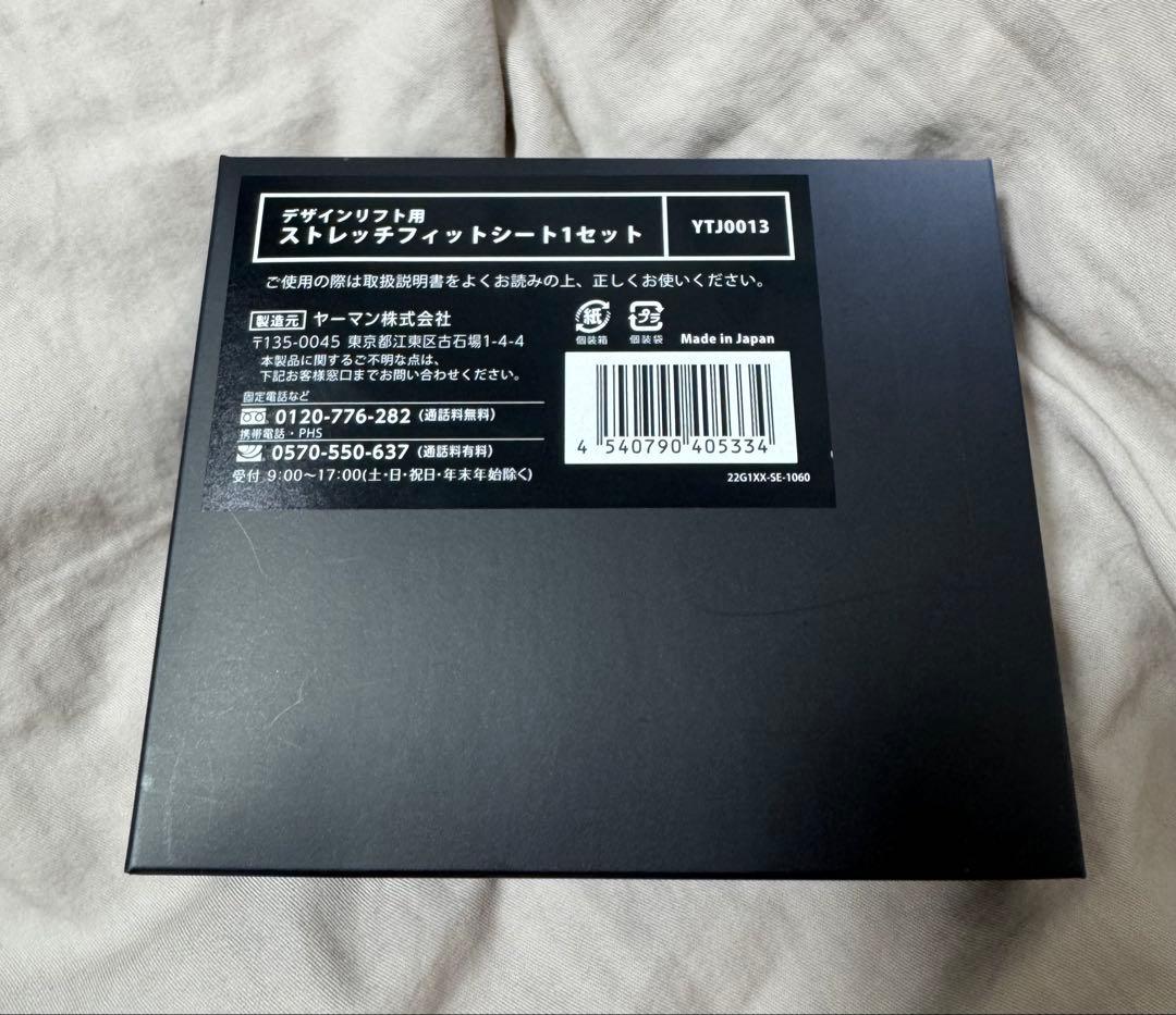 【しょうた】ヤーマン デザインリフト新品未使用 本体＋全11セット