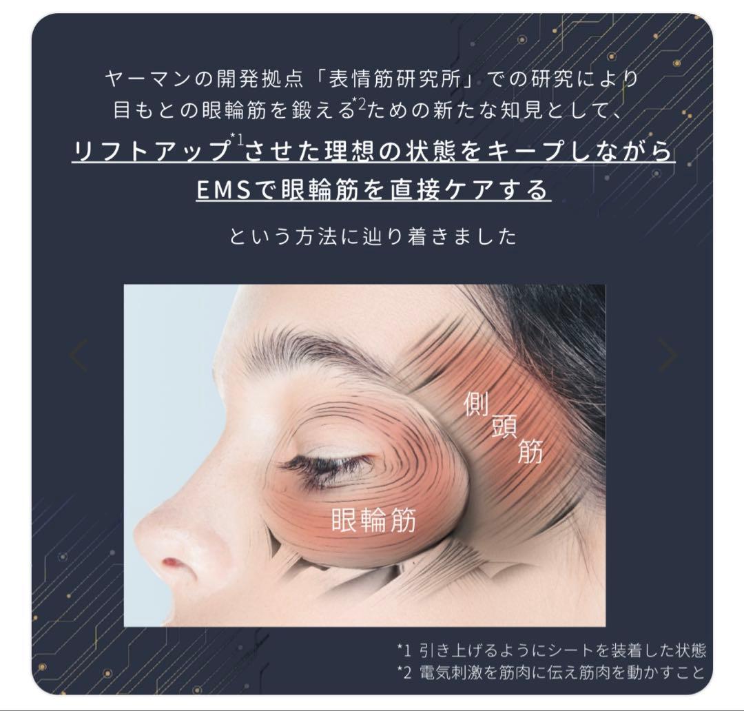 【しょうた】ヤーマン デザインリフト新品未使用 本体＋全11セット