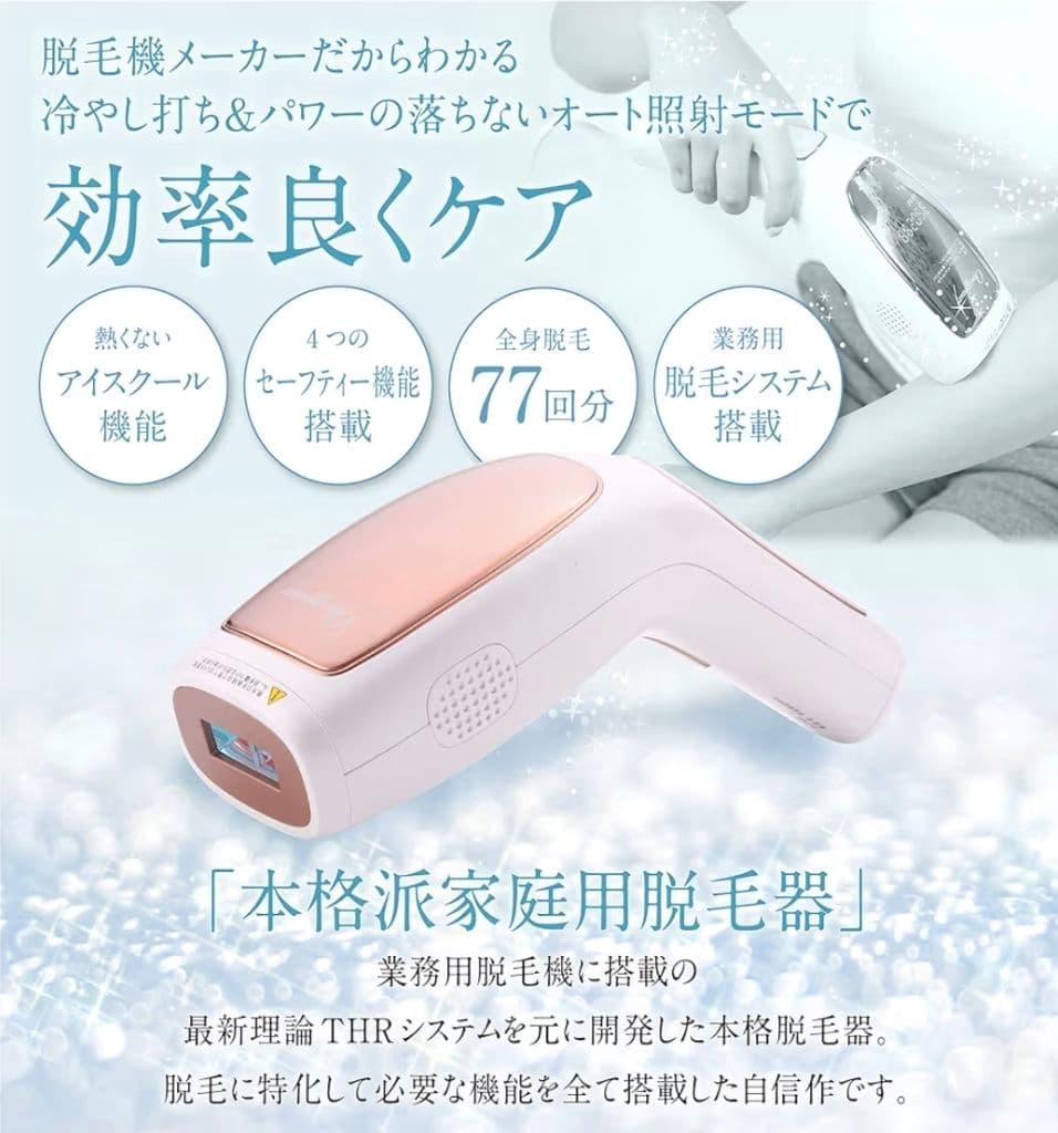 OPUS BEAUTY 03（オーパスビューティー）　脱毛器　家庭用脱毛器