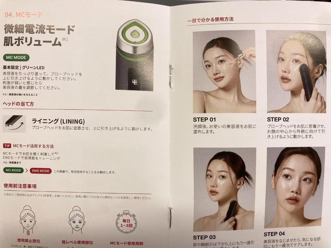 正規品 美顔器　メディキューブ AGE-Rブースタープロ