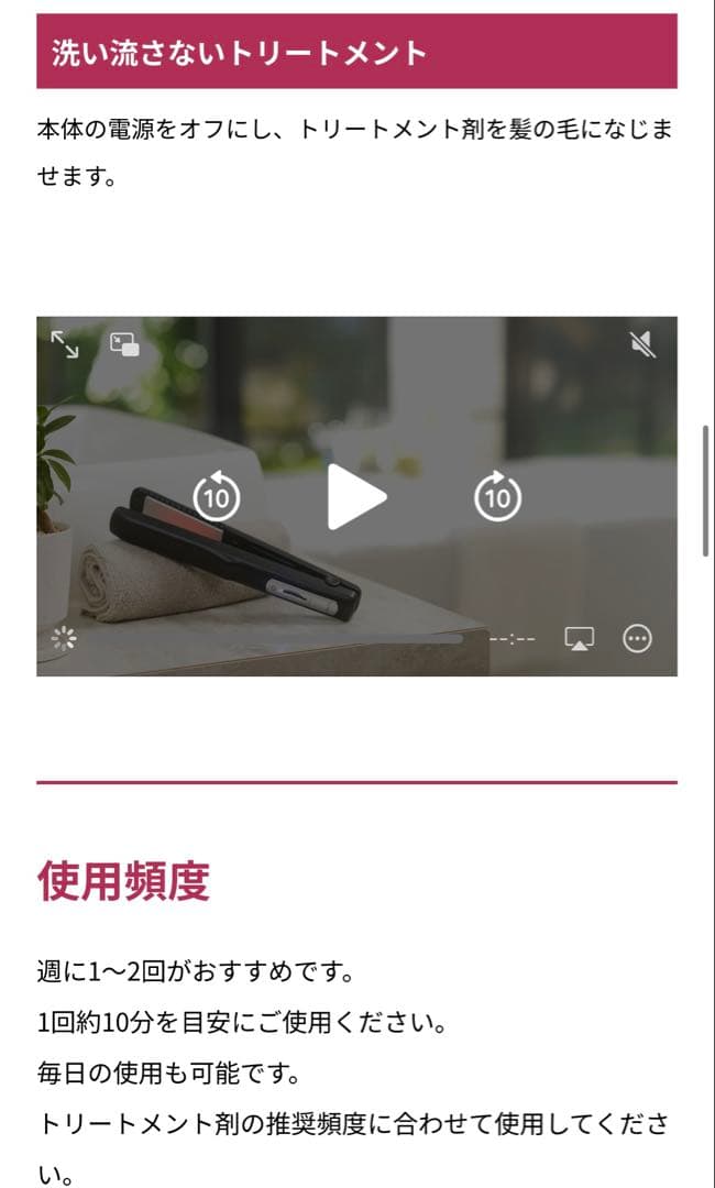 ヤーマン 超音波トリートメント　シャインプロ　家庭用美容器　コードレス