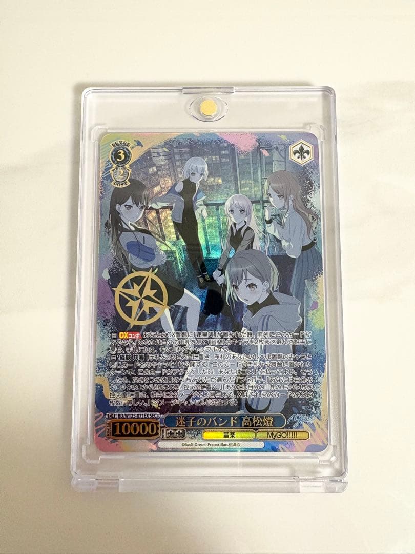 ヴァイスシュヴァルツ 迷子のバンド 高松燈 SEC+ バンドリ　mygo