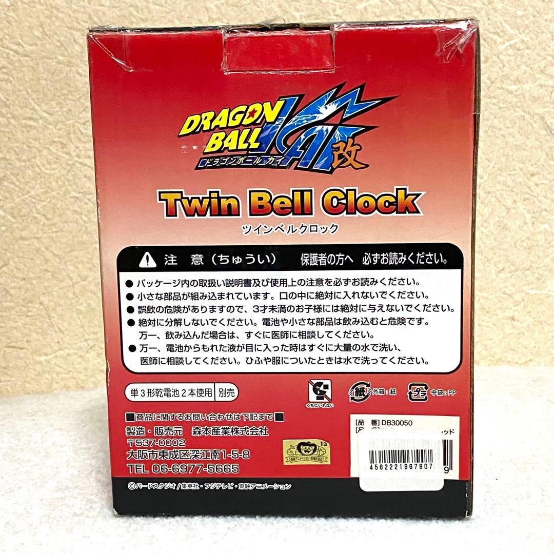 ドラゴンボール改 ツインベルクロック 孫悟空とピッコロの伝説の目覚まし時計