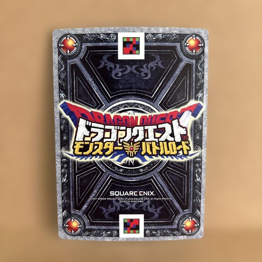 モンスターバトルロード スペシャルカード　光の玉