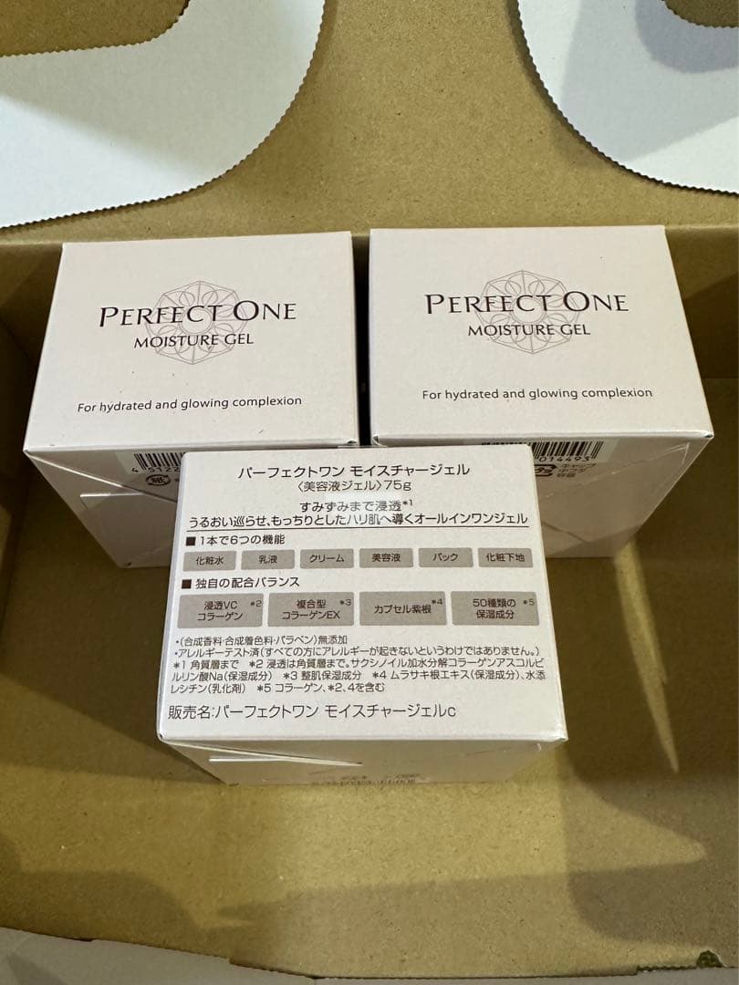 【新品未使用】パーフェクトワン　モイスチャージェル　75g 3個セット