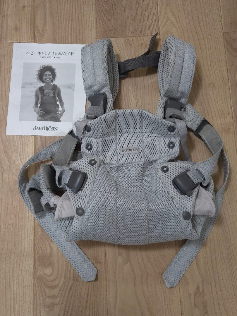 BABYBJÖRN ハーモニー 抱っこ紐 グレー