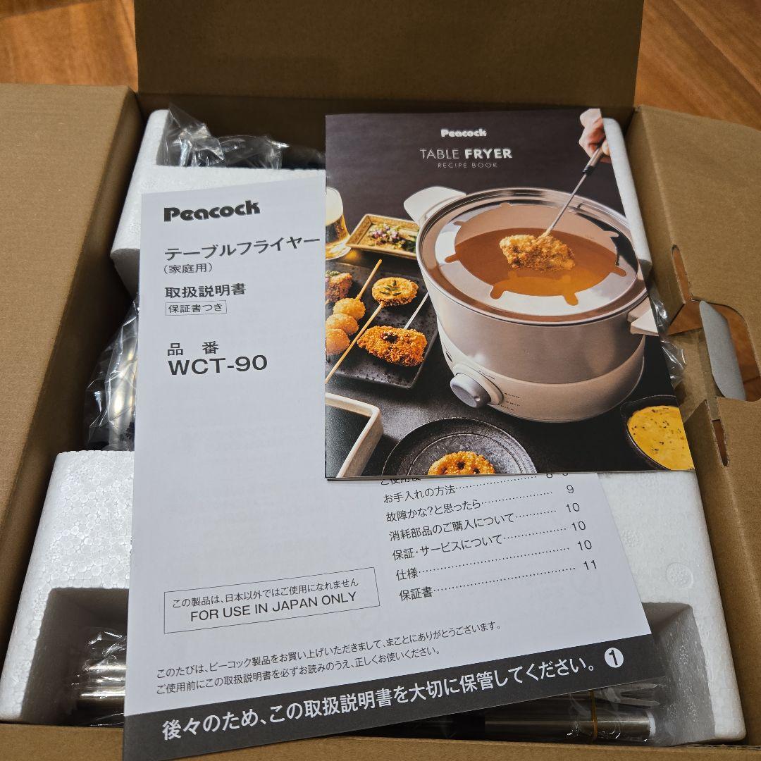 キッチン家電 Peacock TABLE FRYER WCT-90