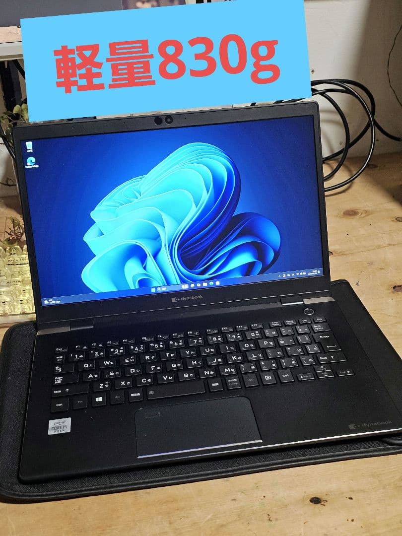 dynabook G83/FP　i5 10210U 8GB SSD win11