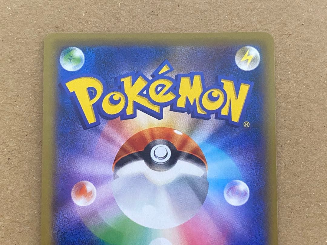 ポケモンカード　ソニア　SR