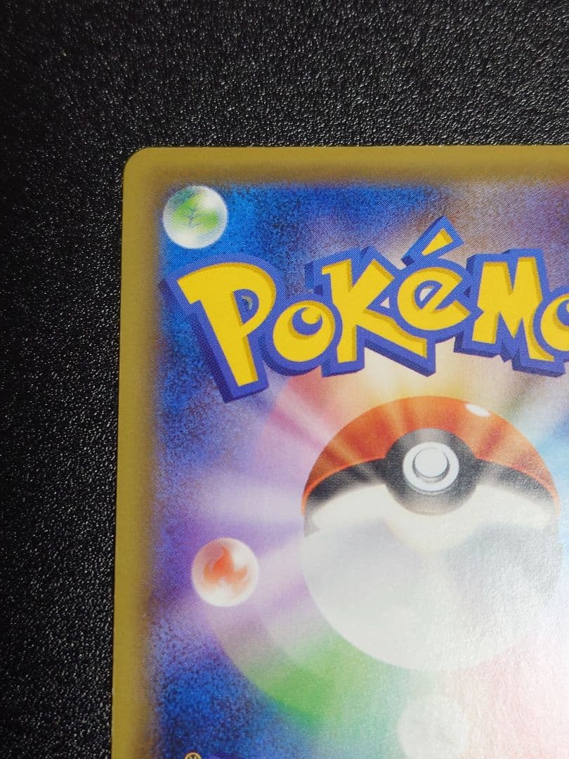 MフシギバナEX RR 002/087 CP6 20th Anniversary