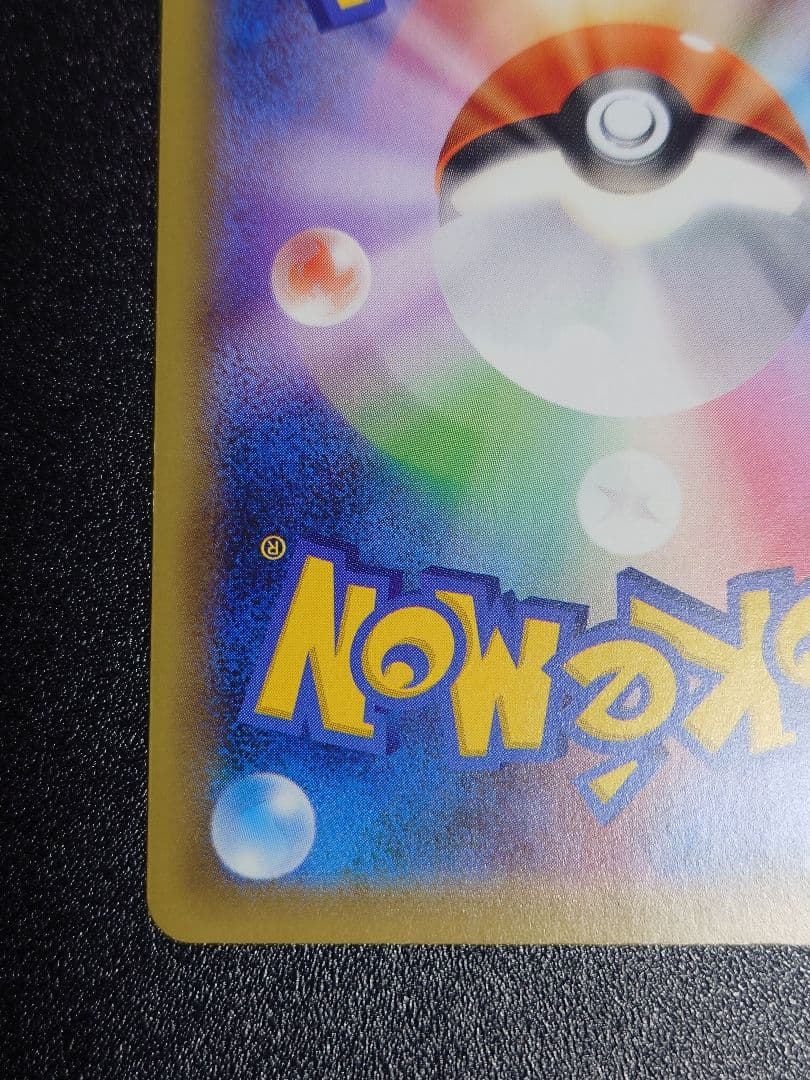 MフシギバナEX RR 002/087 CP6 20th Anniversary