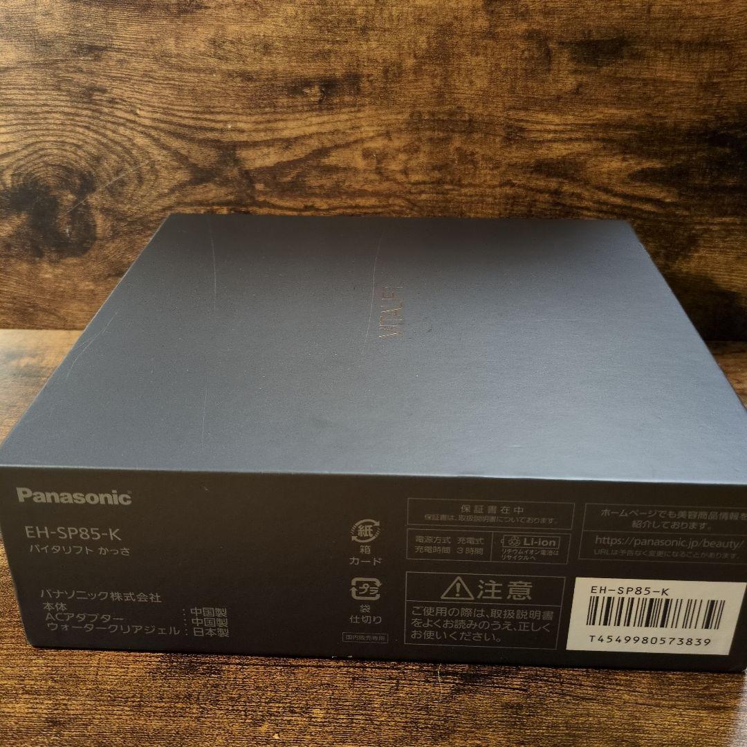 パナソニック　バイタリフト　 美顔器