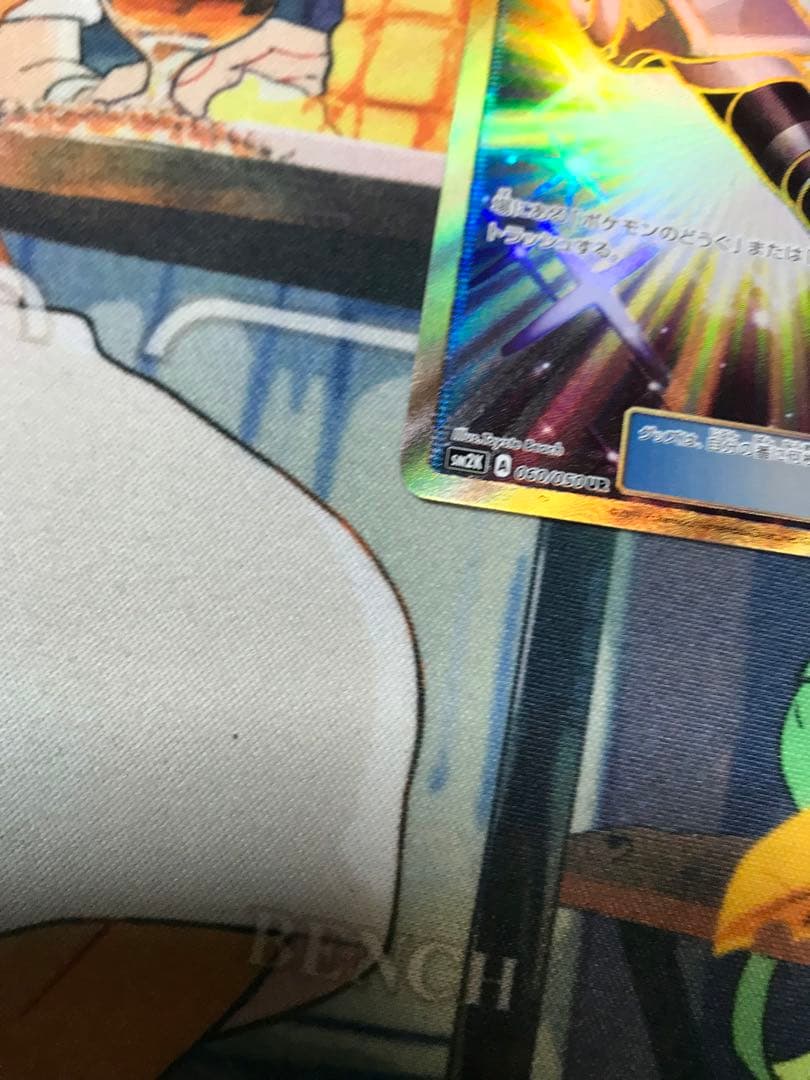 フィールドブロアー UR SM2K キミを待つ島々 060/050